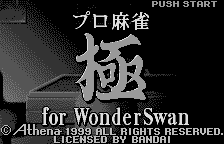 Play <b>Pro Mahjong Kiwame for WonderSwan</b> Online